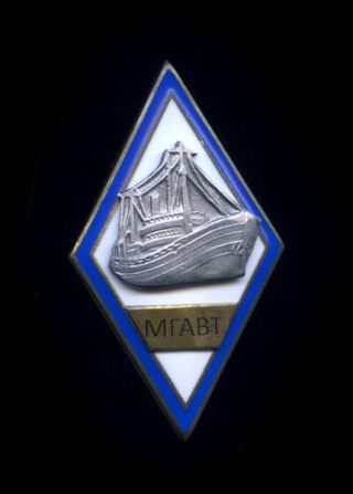 Знак «МГАВТ». Крепление: винт. Тяжелый, эмаль