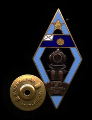Знак «ВМИИ им. Дзержинского АСР». Крепление: винт. Тяжелый
