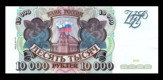 10000 рублей — обр. 1993 1994 НЕ