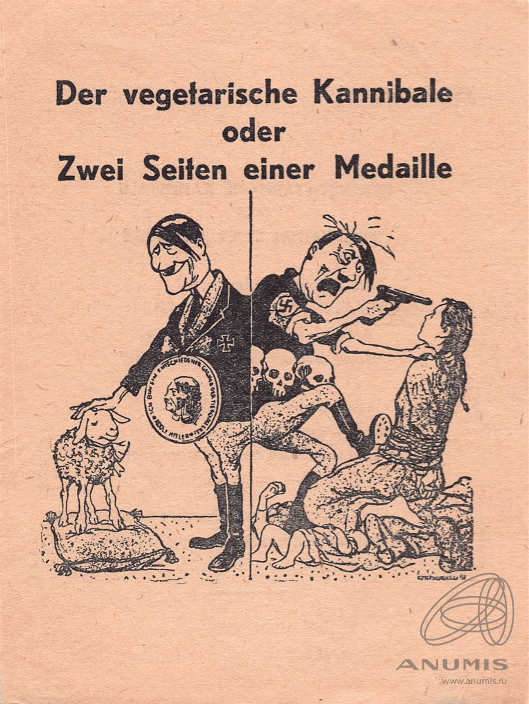 СССР. – Маркетплейс «ANUMIS»