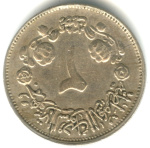 2 кирша — 2 революции 25 мая 1969 года (Юбилейная монета) 1971. год-тип. редкая. 2-я Годовщина революции 1971 года (Судан) #1