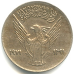 2 кирша — 2 революции 25 мая 1969 года (Юбилейная монета) 1971. год-тип. редкая. 2-я Годовщина революции 1971 года (Судан) #2